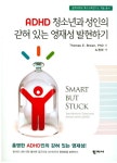 북채널 - 자폐아