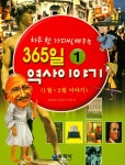 북채널 - 한국사