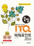 북채널 - ITQ 파워포인트 2010