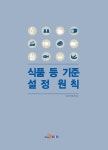 북채널 - 학술도서