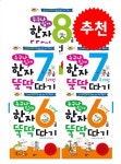 북채널 - 한문/한국어