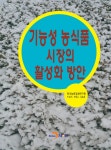 북채널 - 학술도서