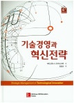 북채널 - 경영학이론