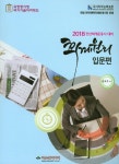 북채널 - 전산회계운용사