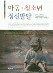 북채널 - 아동심리