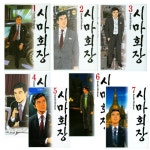 북채널 - 일상생활만화