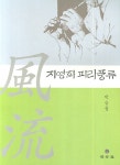 북채널 - 한국음악/국악