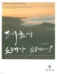 북채널 - 민요