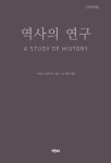 북채널 - 역사의 연구