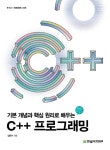 북채널 - C++ 프로그래밍