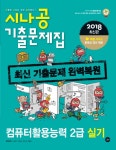 북채널 - 컴퓨터활용능력