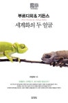 북채널 - 지식인마을