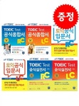 북채널 - TOEIC