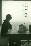 북채널 - 영화이야기