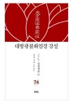 대방광불화엄경 강설 74 입법계품(15)- 북채널