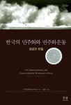 북채널 - 한국근현대정치