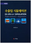 조정근법무사 | 북채널 - 무역실무