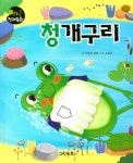 북채널 - 청개구리