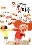 북채널 - 노란돼지