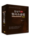 북채널 - 한상기 전문 형사소송법 150