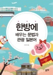 북채널 - 일문법/어휘/한자