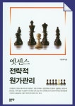 북채널 - 원가회계