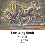 이중섭(Lee Jung Seob) 1916~1956- 북채널