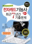 북채널 - 전자캐드