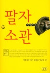 북채널 - 인문학의이해