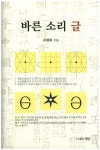 북채널 - 한국어연구
