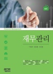 북채널 - 재무관리