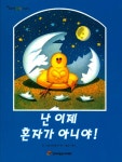 북채널 - 그림책일반