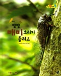 북채널 - 그림책일반