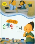북채널 - 사회성키우기