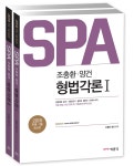북채널 - 공무원형법