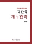 북채널 - 재무관리