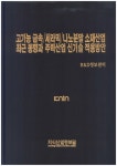 북채널 - 주조기능사/기능장