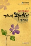 북채널 - 회계원리