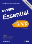 It s TEPS Essential(잇츠 텝스 에센셜) G V R- 북채널