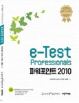 북채널 - e-Test Professionals 파워포인트 2010 북채널 - e-Test Professionals 파워포인트 2010 