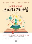 북채널 - 어린이자기계발