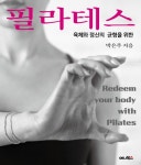 북채널 - 필라테스