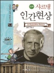 북채널 - 고전