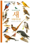 북채널 - 새 나들이도감