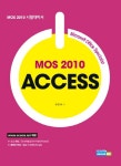 Mos 2010 Access- 북채널