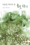 북채널 - 시조