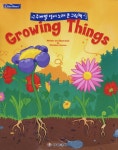 Growing Things- 북채널