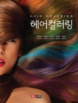 북채널 - 이/미용학