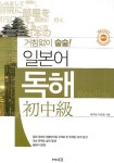 북채널 - 일본어 독해 초중급