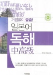 북채널 - 일본어독해/작문